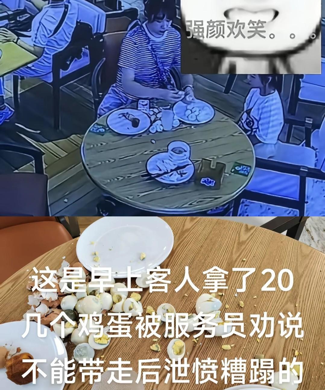 必须让她照价赔偿！近日，陕西一女子在酒店吃完早饭后，又去端了一盘鸡蛋准备带走，被