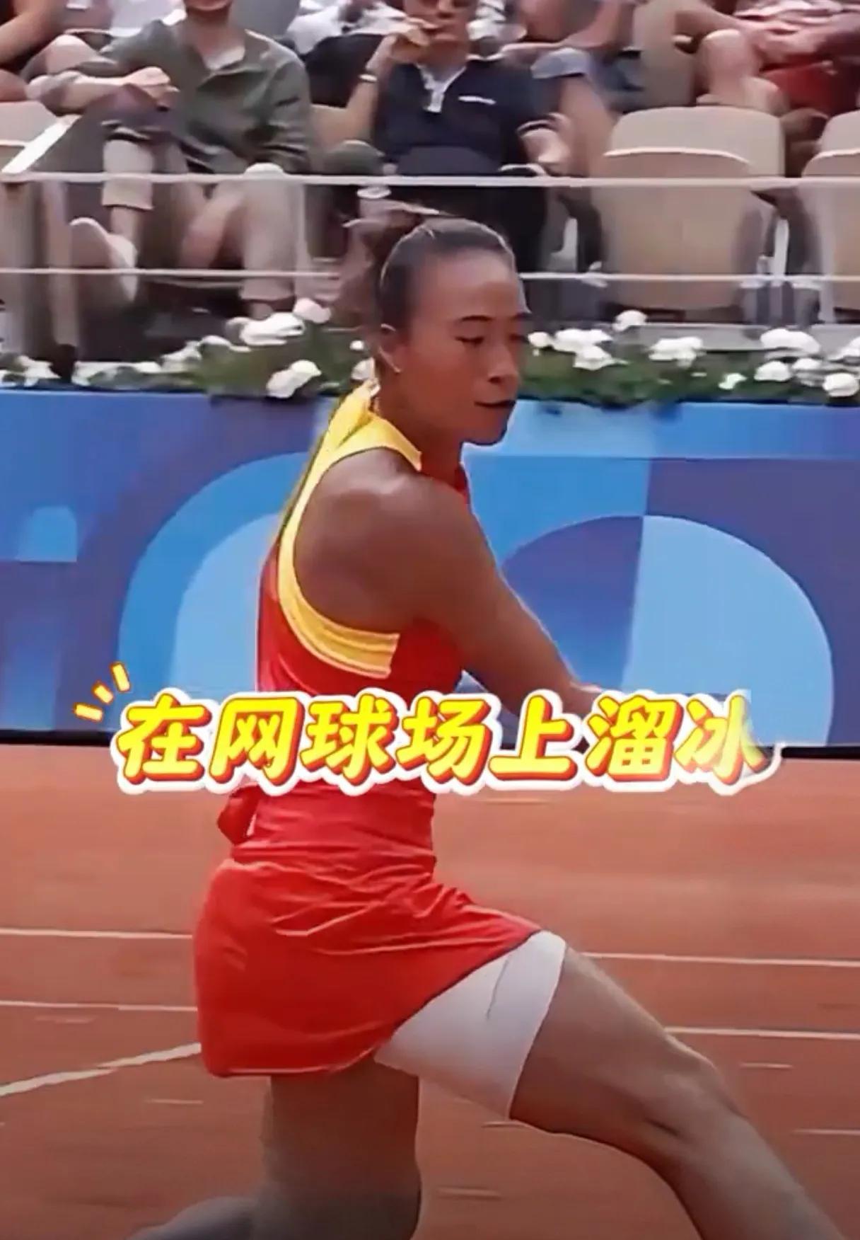 网球场秒变溜冰场？郑钦文这滑步救球帅炸了！
 郑钦文在网球场上滑步救球的画面我能