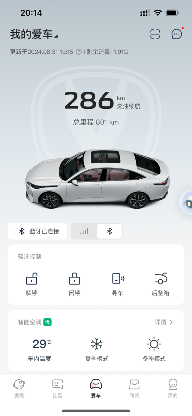 第三代逸动最贵版怎么在车内打开后备箱？
如题，今天在车内不熄火不挂p档，用钥匙摁