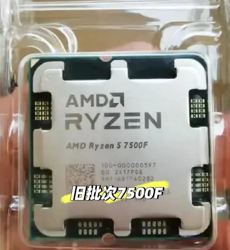 AMD也爆雷了，不要买7500F了，一言难尽，雷声大雨点小。
现在不要买7500