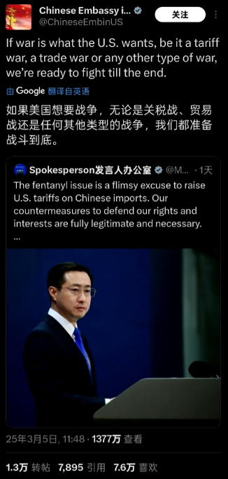 驻美大使馆∶无论美国想要什么样的战争，中国都战斗到底！