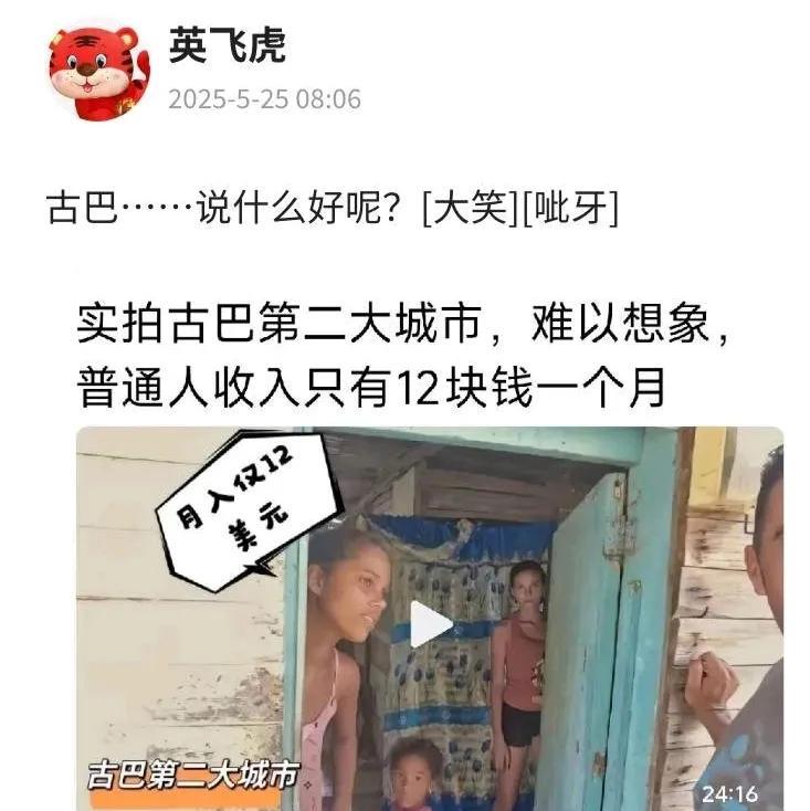 古巴，硬扛美国几十年，面对美国的封锁，就是不跪，美国也没有办法颠覆古巴。