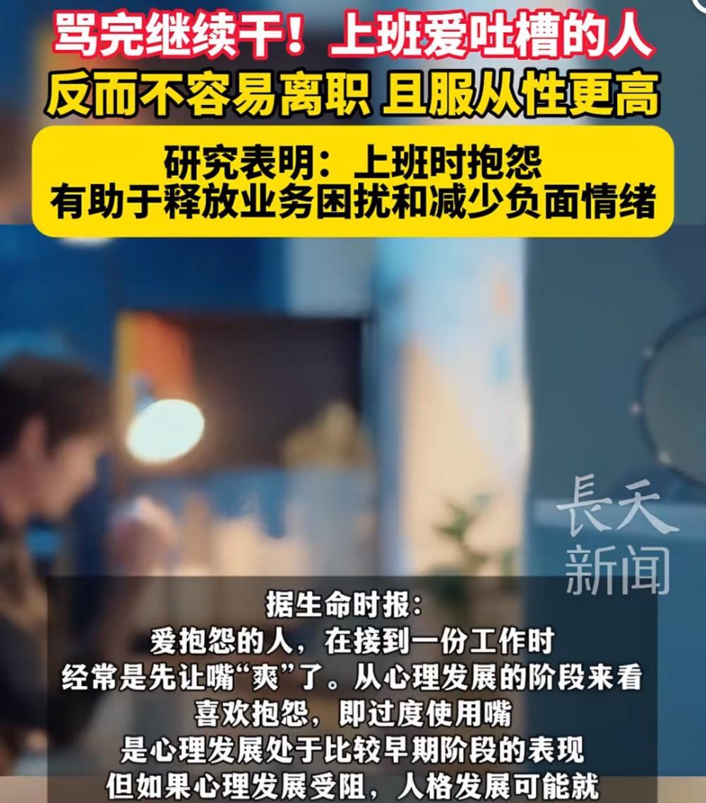 闹腾的软蛋，沉默的犟种
骂的最大声，干的最认真
天天喊辞职，月月拿全勤 
背后骂