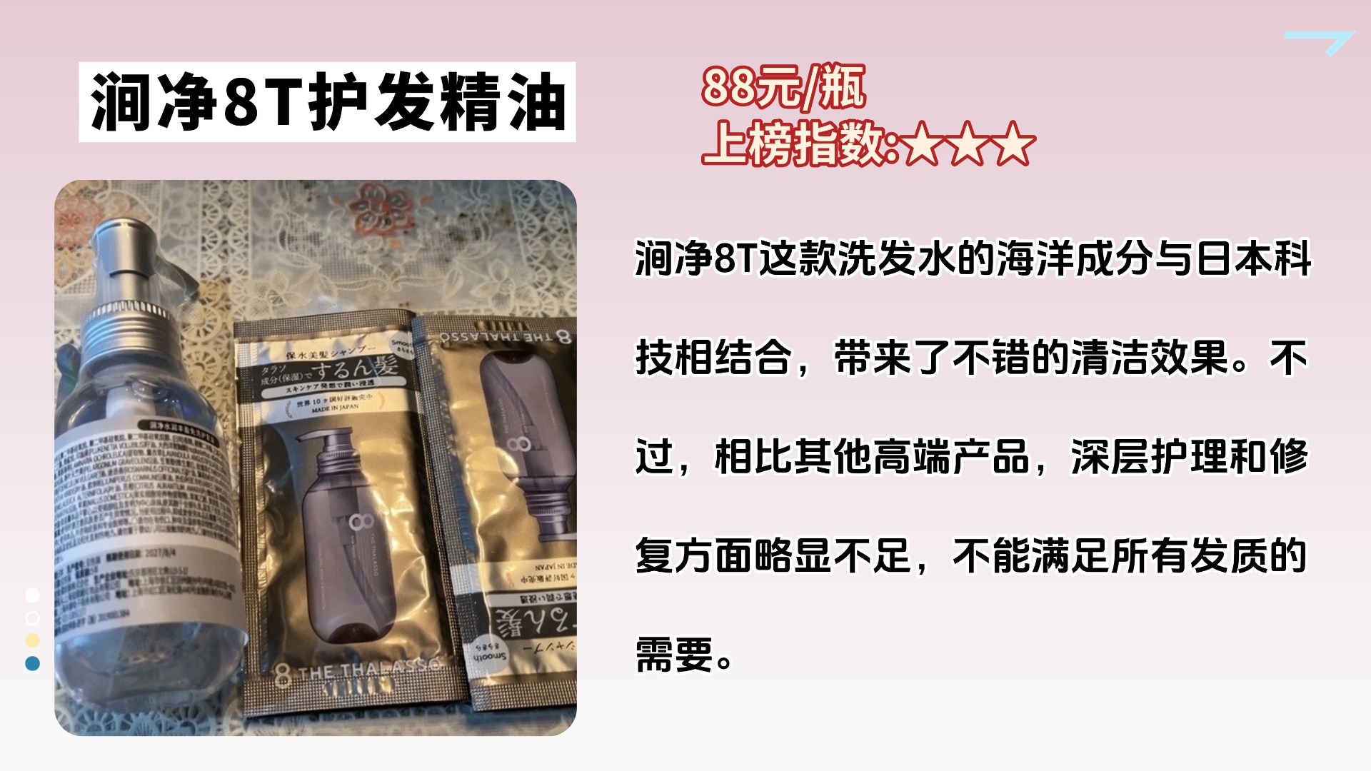 护发精油替代品推荐用哪个？护发精油正品官方品牌排名第一！揭秘