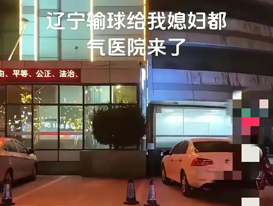 篮球比赛都是球迷们茶余饭后的精神娱乐，就在辽宁44分输球夜，一位球迷发布视频说，