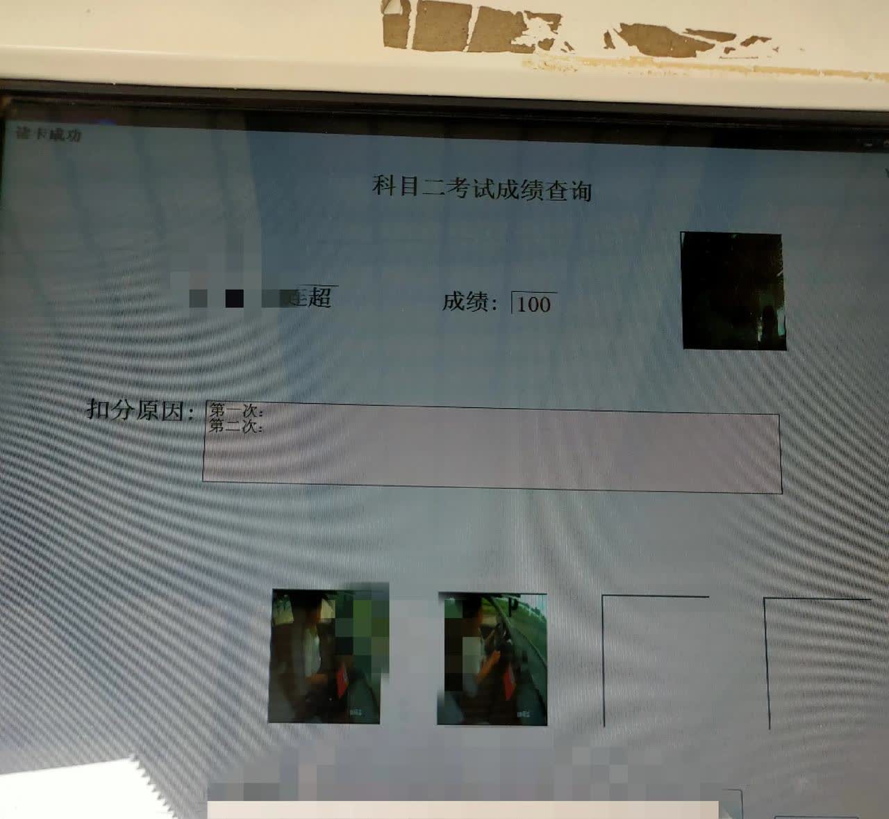 今天科目二一把过，实在是不敢想的结果，经过十几天的苦心练习，临上考场前两天，感觉