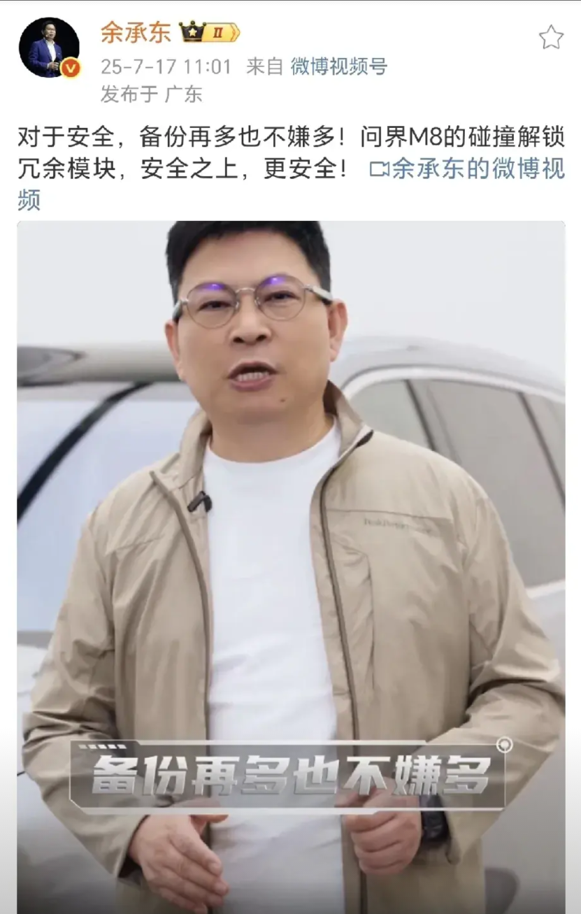不会营销的理工男余承东又来了，这次不讲故事，不讲脱口秀，讲安全。

余承东说对于