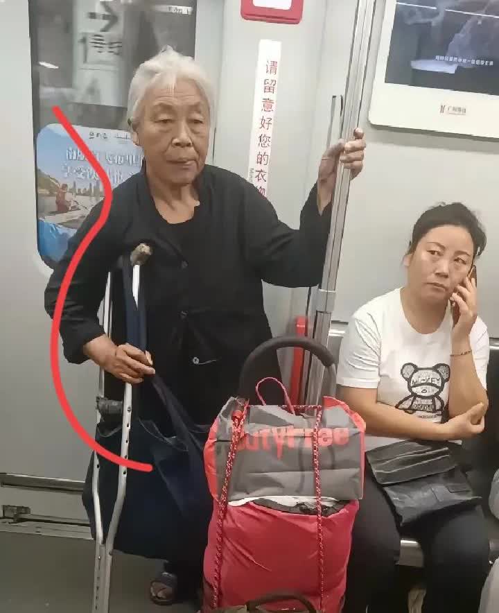 你看看人家拄拐杖的老人和身上背着孩子的老人多守规矩，没有跟人家抢座位！
相比于