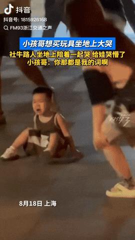 [太阳]8月18日报道，上海，小男孩想买玩具，坐在地上哭闹，妈妈正打算妥协，谁知