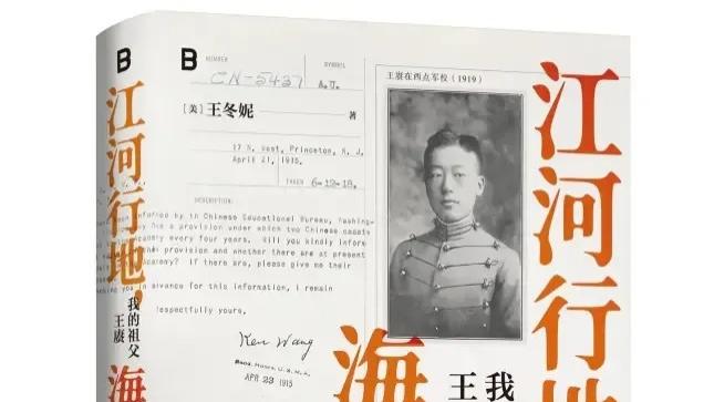 成全的勇气：王赓放手陆小曼背后，藏着民国最体面的退场
