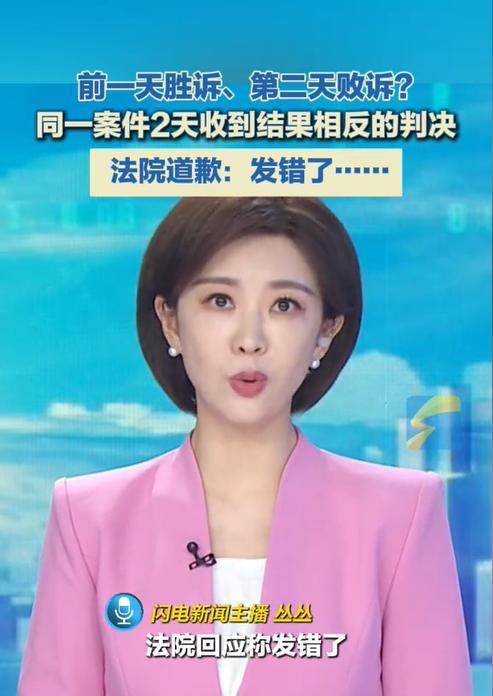 河南信阳，两家公司因股权纠纷打官司，可法院却出了两份不同判决。第一份判决原告方胜