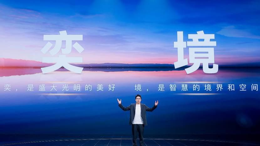 含华量拉满！全新品牌“奕境”正式发布