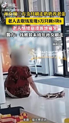 胆子不是一般大！陕西安康，一位老人拿着自己攒了一辈子的5万元养老钱去银行取现，却