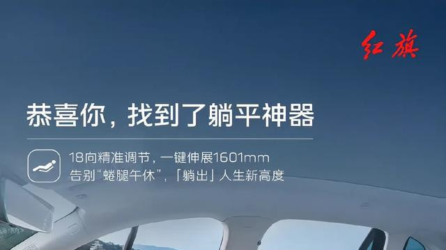 孙颖莎同款红旗天工06：国潮科技+冠军基因，开启豪华纯电新体验