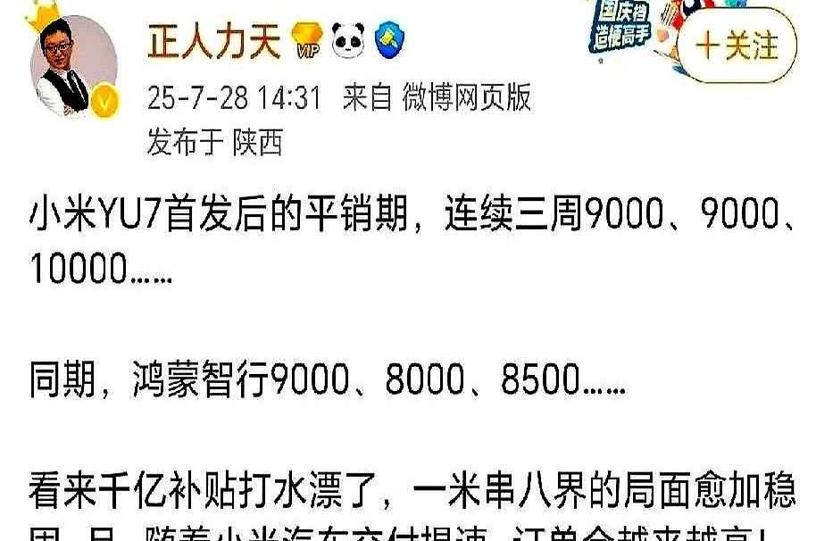 一年卖17万台，问界M7拿降价4万换中产的脸面。

25万价位卡得人最疼，M
