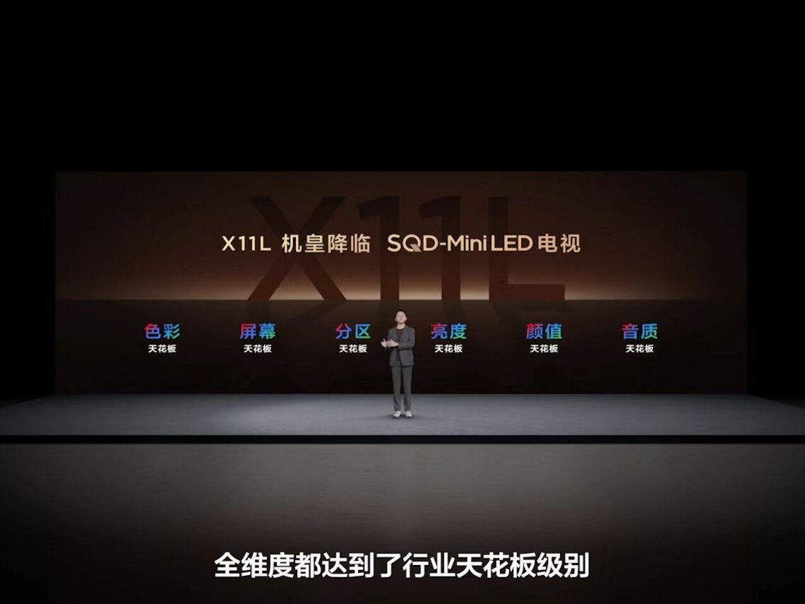 今天下午 2025 TCL 秋季新品发布会，推出了三款 Mini LED 电视：