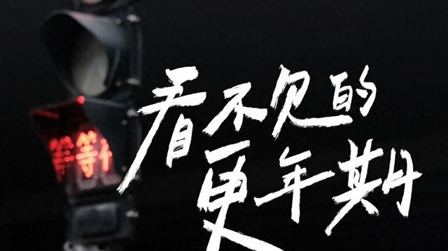 李静《看不见的更年期》上线，呼吁“运动处方”破解女性隐秘困境