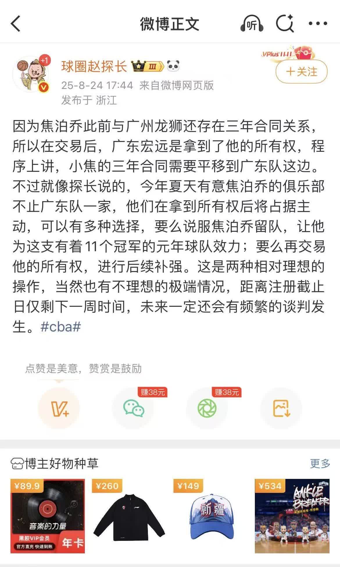 因为焦泊乔此前与广州龙狮还存在三年合同关系，所以在交易后，广东宏远是拿到了他的所