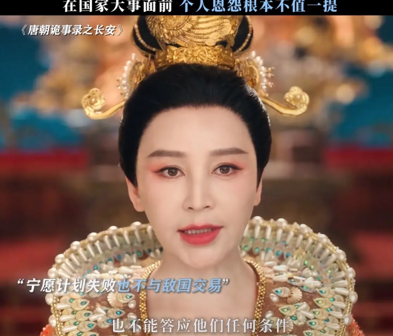 有点不太期待唐诡5了，不是因为故事越来越拉胯，而是因为第5季的开局太平公主就会下