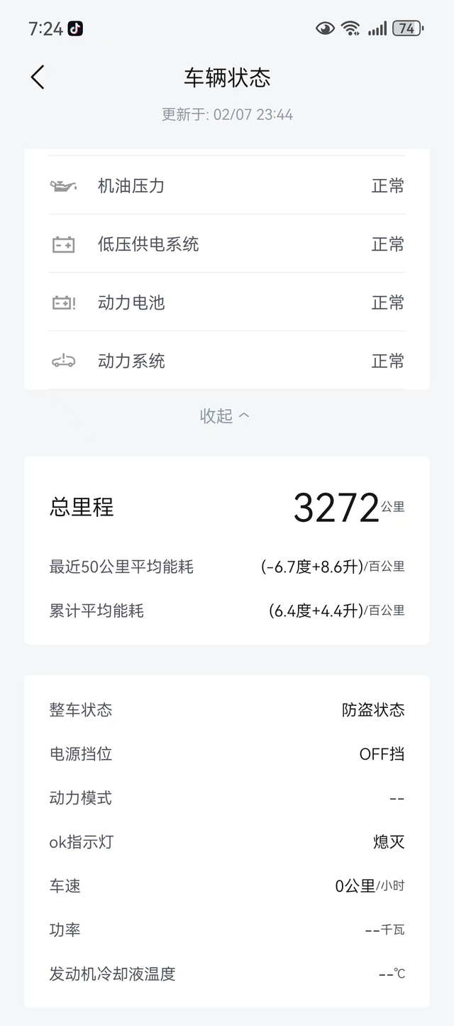 你们都咋开的这省油啊
但是我是咋开的也没整明白咋这费呢？