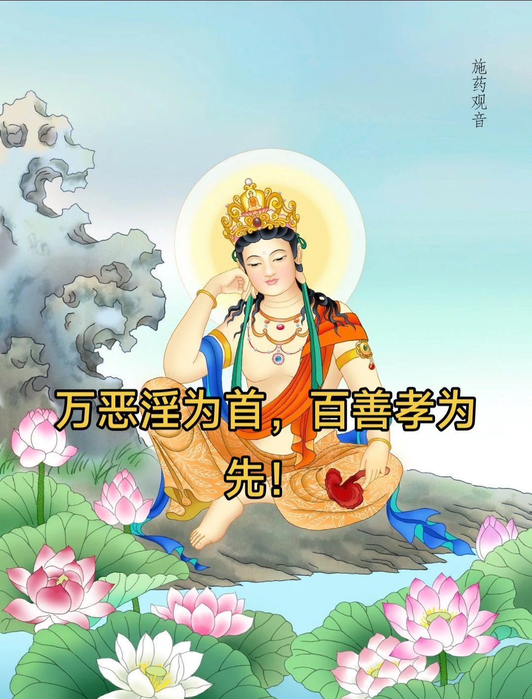 万恶淫为首，百善孝为先！
古代圣人制定婚姻，必先有媒妁之言，后有大礼迎娶，所以如
