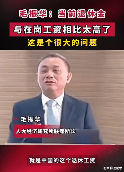 体制内的退休金，真的不能再这样涨下去了