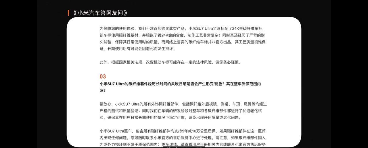 调研报告称，
《小米汽车答网友问》，是小米汽车前期营销最成功的案例。
我也认为是