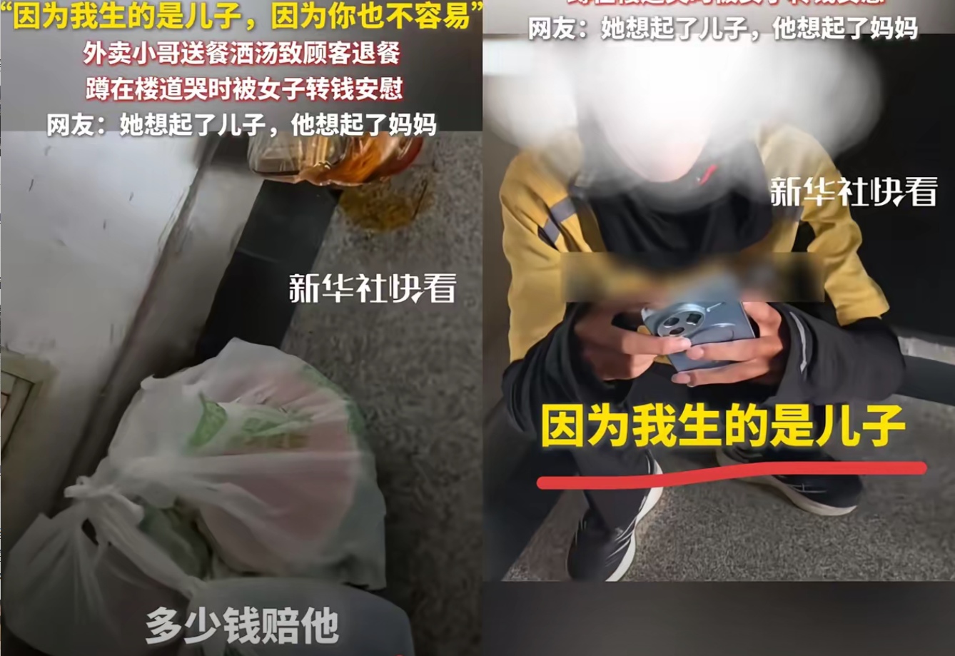看哭了！天津，外卖小哥因被顾客退餐蹲楼道哭。突然，一位大姨看见，转给他36块钱，