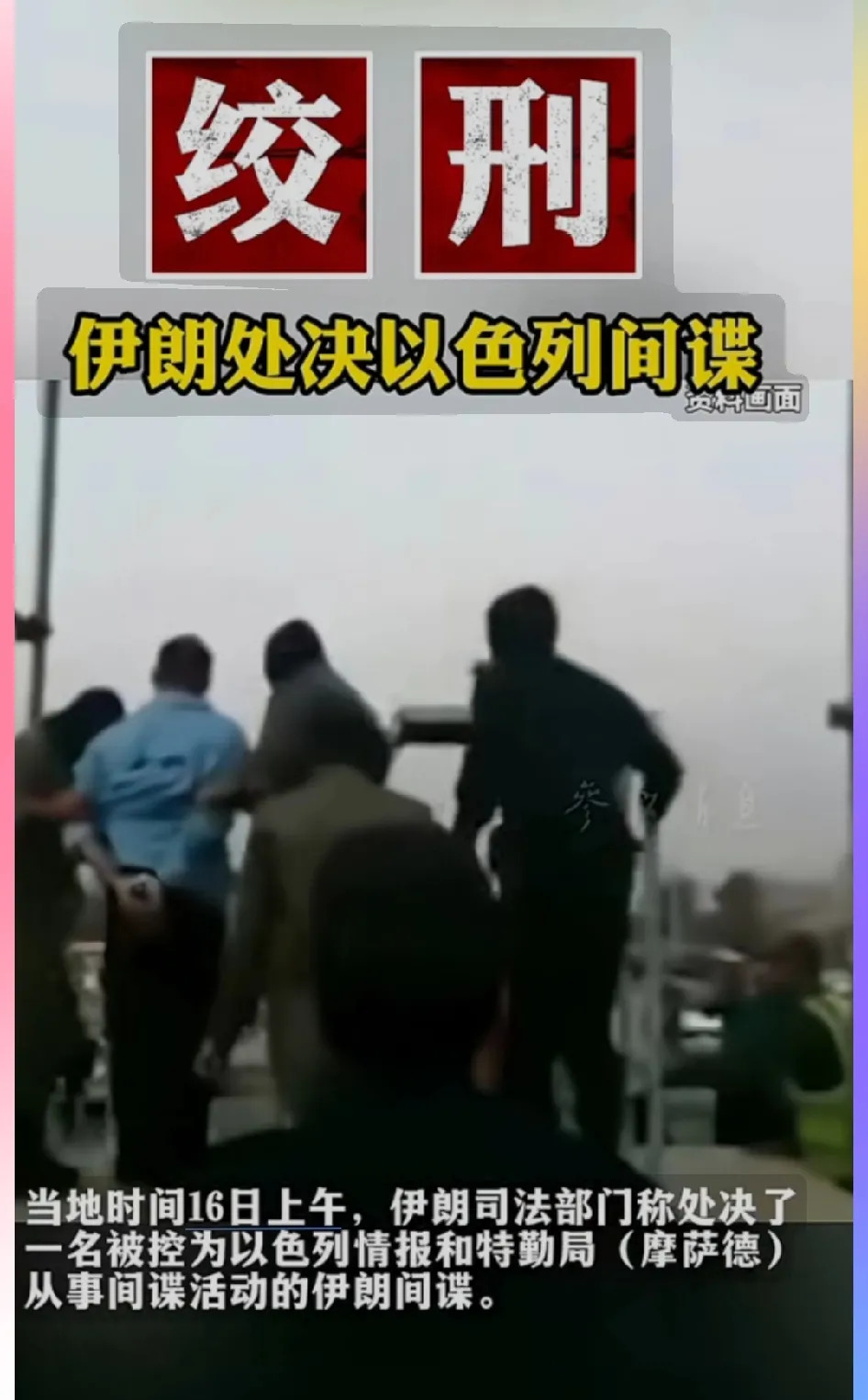 伊朗总统怒了：自己人告密害死军官！











啥？伊朗总统竟然公开承