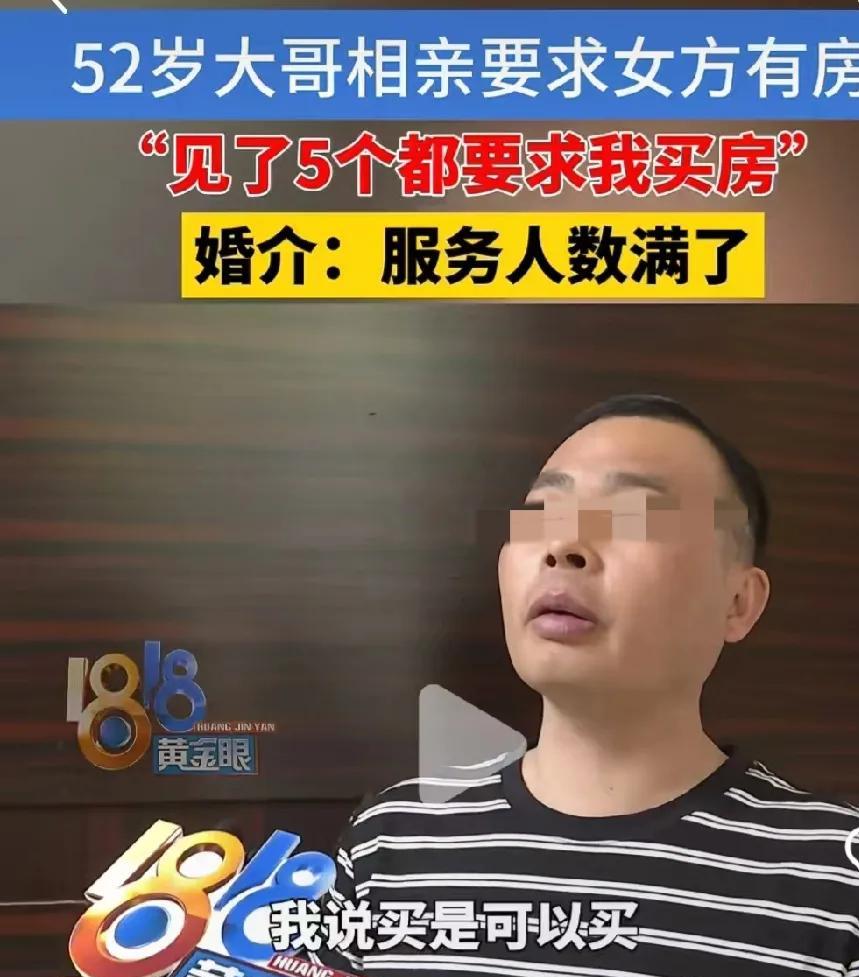 这大哥相亲要求不低，他要求女方身高在1.6米左右，年龄在40岁以内，重点是，要求