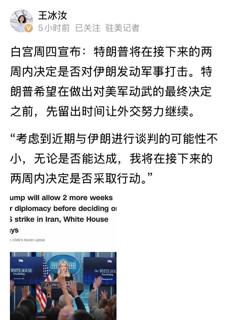 美国是否直接介入变成哲学问题了，从24小时决策，到一周，现在变成两周了。如果不是
