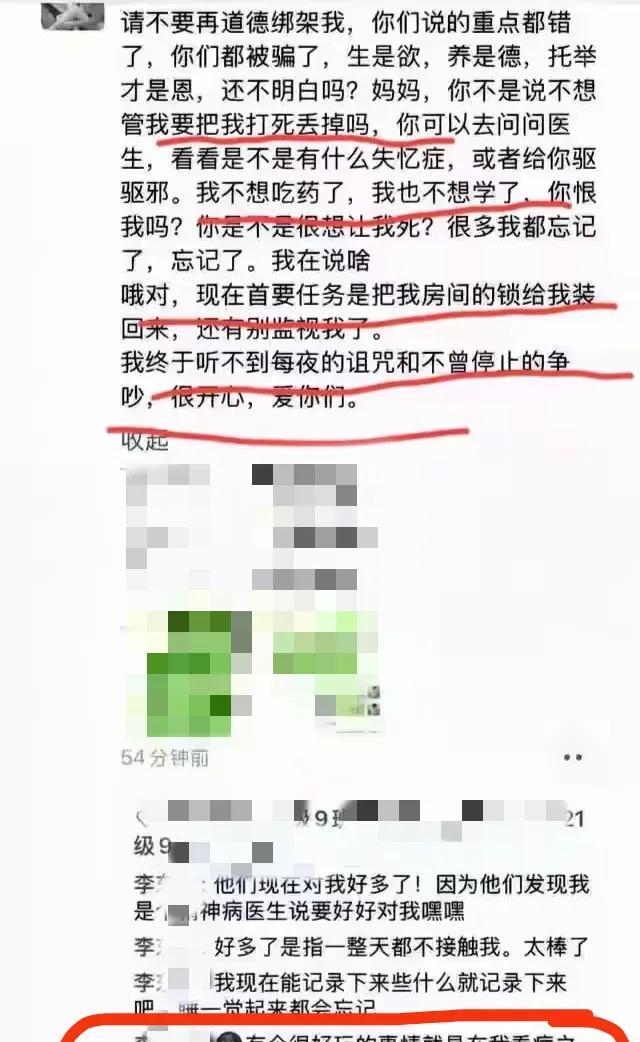 她完全可以凭学业远离她的原生家庭的！可女孩儿偏偏选择了另一条路！
据说这是海南1