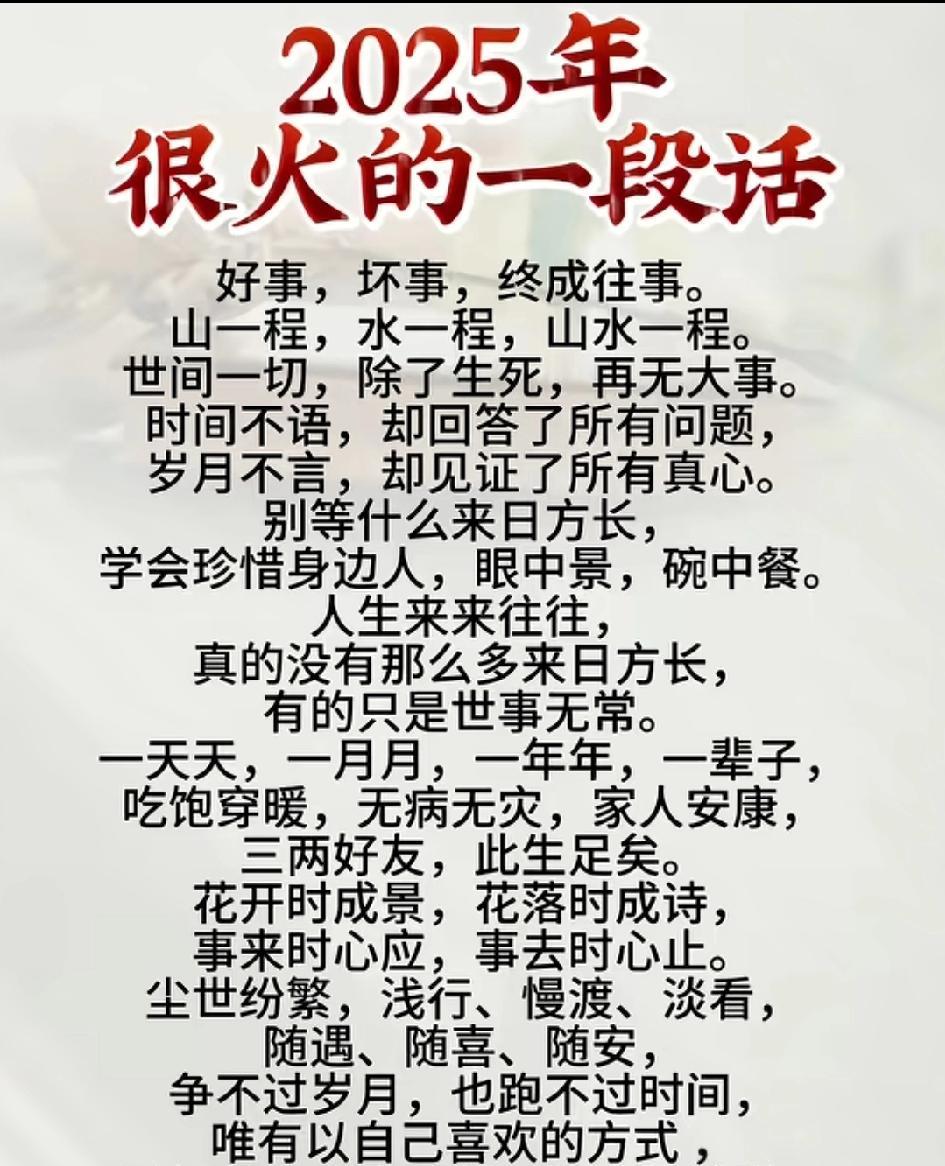 人生没有真正的完美，只有不完美才是最真实的美；人生没有一帆风顺，只有披荆斩棘才能