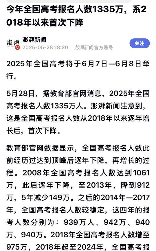 高考和考研人数双双降低，释放出什么信号？