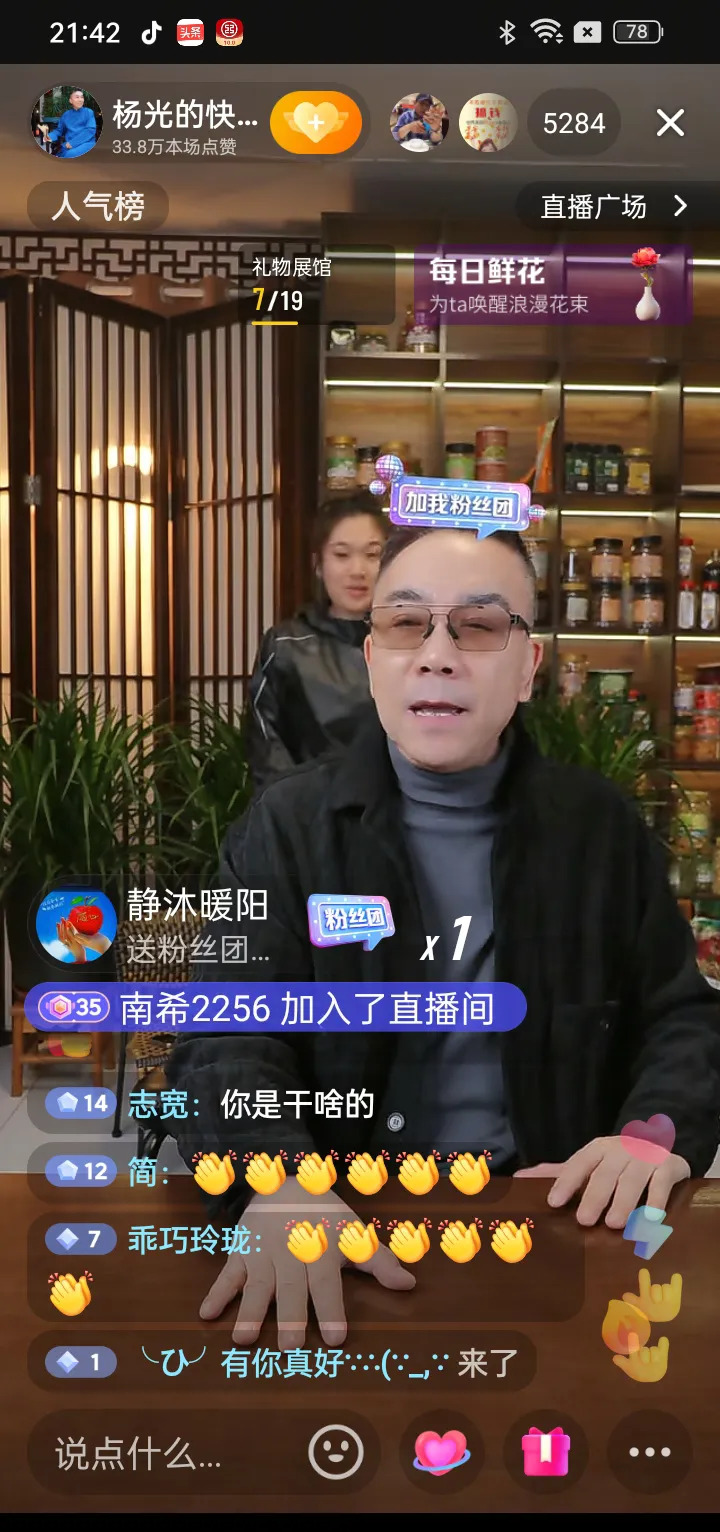 杨议直播模仿港台腔











天呐！杨议直播说自己老婆在台湾，他在香