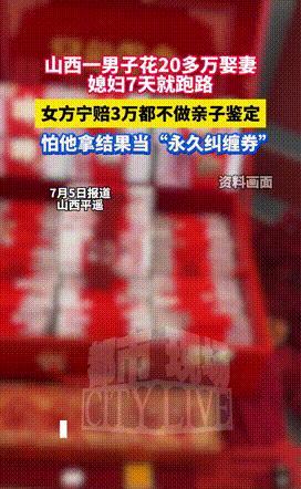 山西，婚礼前三天，女子提出婚后上交全部工资，不许过问。



2023年7月6日