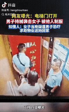 7月20日杭州网的报道，没想到电梯门打开的一瞬间，竟然会是一把斧头呼啸而至，让电