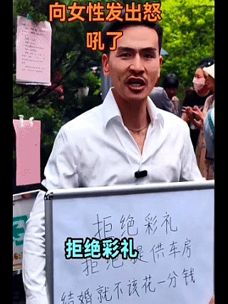 万松书院又出新闻了。这次不是状元郎，而是一位被彩礼逼到崩溃边缘的男子。他站在人群