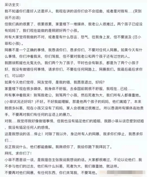 最近汪小菲又有新情况了！他妻子接受采访的时候，那场面看着真让人心疼。


她一开