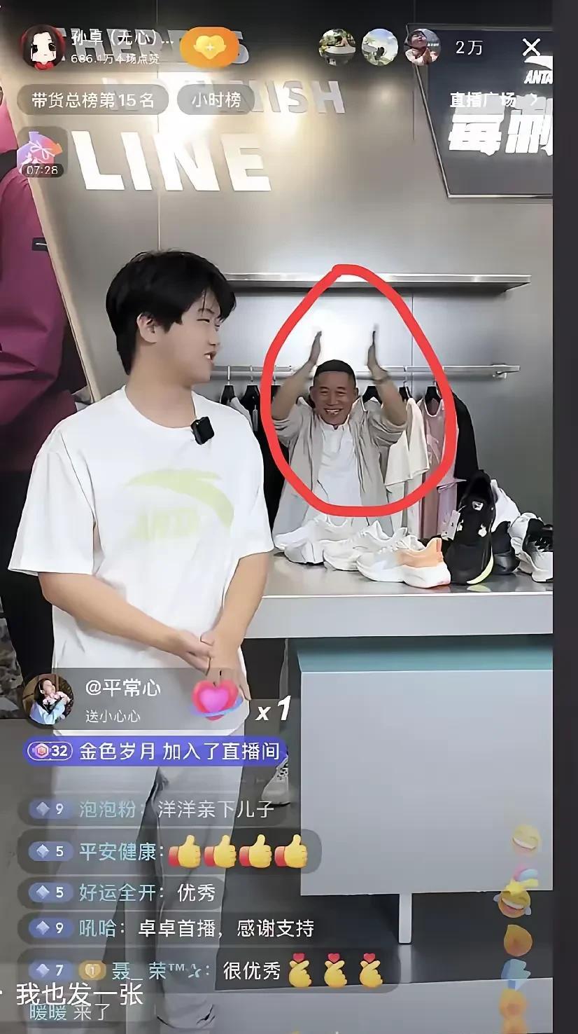 孙卓独立首播，整场孙海洋都在孙卓身后鼓掌加油，表情动作夸张，反倒是孙卓一脸局促，