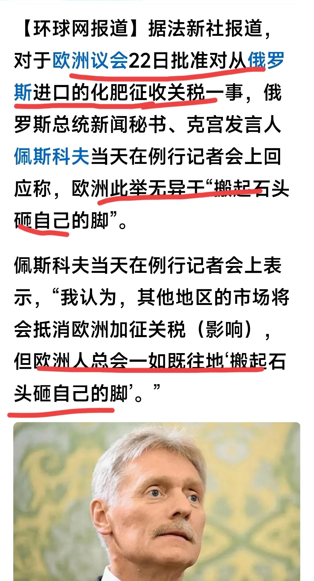 西方制裁俄罗斯，自作自受











---











你