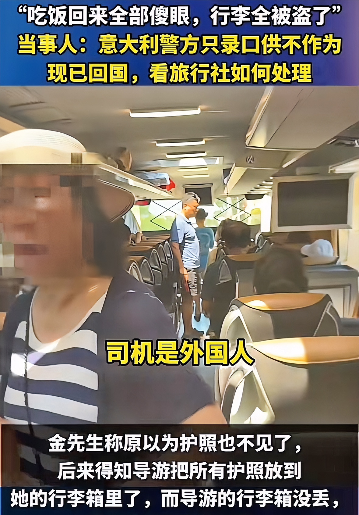 国外被盗后，游客都变得好说话了











**文章：**




