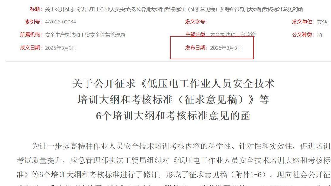 电工证要取消3年复审，你怎么看？