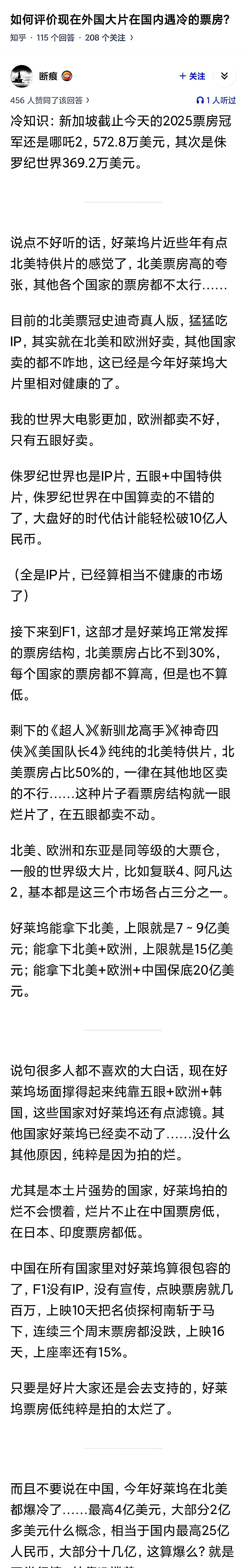 如何评价现在外国大片在国内遇冷的票房？
它们在自己国家就不冷？
外国电影没票房就
