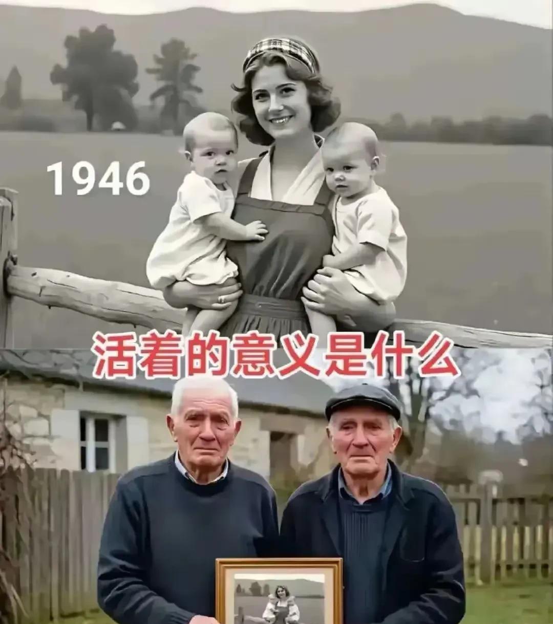 每当看到这两张照片的时候，我的心情都是百感交集，甚至产生一种莫名的伤感，对人活在