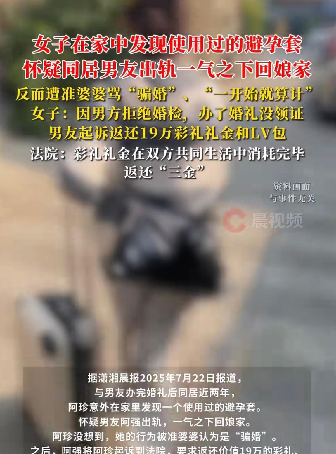 湖北孝感，男子和女友举办婚礼已经快2年了，但两人一直没有领证。自从女友在家中发现