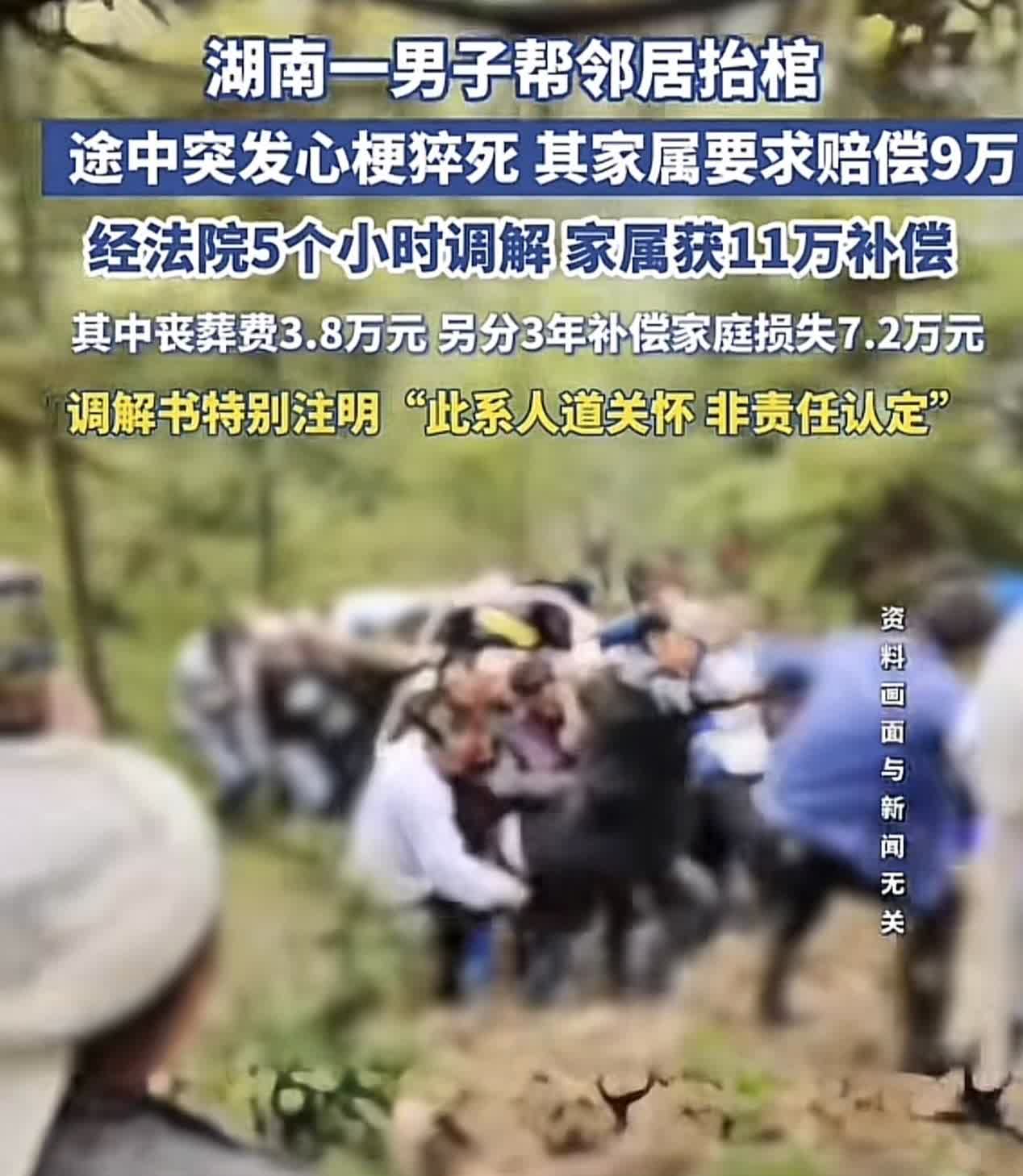 “太邪门！”湖南，一男子见隔壁老人去世，主动去帮忙抬棺，岂料，走到半路，男子突然