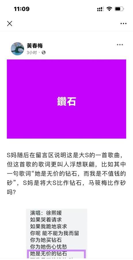 5月17日那场京城四合院里的龙凤喜袍婚礼，竟藏着一位外婆深夜的泣血呐喊！汪小菲牵