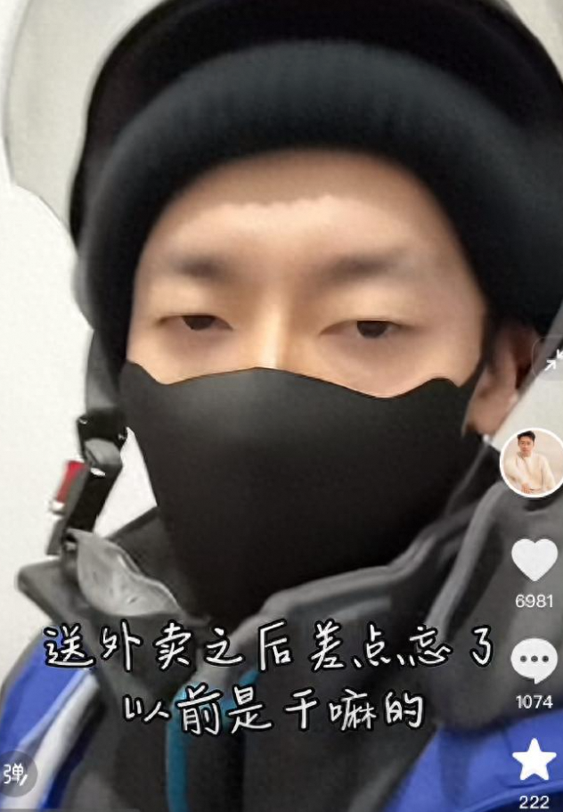 41 岁男演员街头送外卖，网友猜测纷纷