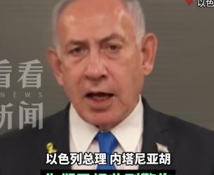 以色列空袭卡塔尔，
最大输家却是美国！美以狼狈为奸，
中俄却躺着赚翻了！美国在中